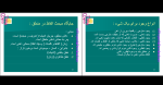 دانلود پی دی اف جزوه منطق یک 185 صفحه PDF-1