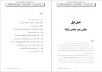 دانلود پی دی اف جزوه مهندسی زلزله 68 صفحه PDF-1