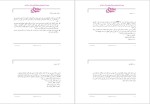 دانلود پی دی اف جزوه مهندسی نرم افزار یک 32 صفحه PDF-1