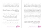 دانلود پی دی اف جزوه نظریه های فرهنگی 38 صفحه PDF-1