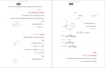 دانلود پی دی اف جزوه نقشه برداری و عملیات دو 59 صفحه PDF-1