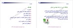 دانلود پی دی اف جزوه ارزیابی کار و زمان 249 صفحه PDF-1