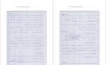 دانلود پی دی اف جزوه کامل روش و تولید دو 77 صفحه PDF-1