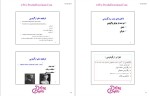 دانلود پی دی جزوه مهندسی فاکتور های انسانی 130 صفحه PDF-1