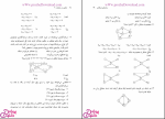 دانلود پی دی اف کتاب تحقیق در عملیات 2 حبیبه نظیف 303 صفحه PDF-1