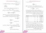 دانلود پی دی اف کتاب تحقیق در عملیات 2 حبیبه نظیف 303 صفحه PDF-1