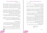 دانلود پی دی اف کتاب تحقیق در عملیات 2 حبیبه نظیف 303 صفحه PDF-1