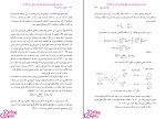 دانلود پی دی اف کتاب تحقیق در عملیات 2 حبیبه نظیف 303 صفحه PDF-1
