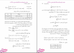 دانلود پی دی اف کتاب تحقیق در عملیات 2 حبیبه نظیف 303 صفحه PDF-1