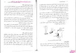 معرفی و دانلود کتاب تربیت بدنی 1 پیام نور pdf رایگان-1