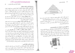 معرفی و دانلود کتاب تربیت بدنی 1 پیام نور pdf رایگان-1