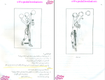 دانلود پی دی اف کتاب تربیت بدنی عمومی 2 ابوالفضل فراهانی 107 صفحه-1