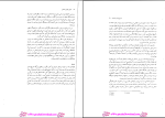 دانلود پی دی اف کتاب ادیان جهان باستان وهاب ولی 250 صفحه PDF-1