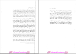 دانلود پی دی اف کتاب ادیان جهان باستان وهاب ولی 250 صفحه PDF-1