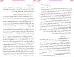 دانلود پی دی اف کتاب حقوق اساسی 3 منوچهر طباطبایی موتمنی 287 صفحه PDF-1