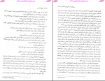 دانلود پی دی اف کتاب حقوق اساسی 3 منوچهر طباطبایی موتمنی 287 صفحه PDF-1