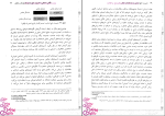 دانلود پی دی اف کتاب مدیریت منابع انسانی در سازمان های دولتی 290 صفحه PDF-1