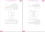 دانلود پی دی اف کتاب هندسه مناظر مرایا وحید افشین مهر 114 صفحه PDF-1