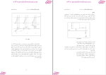 دانلود پی دی اف کتاب هندسه مناظر مرایا وحید افشین مهر 114 صفحه PDF-1