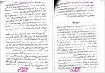 دانلود پی دی اف کتاب انسان خردمند نیک گرگین 544 صفحه PDF-1