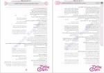 دانلود پی دی اف کتاب جامع سنجش 110 صفحه PDF-1