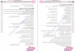 دانلود پی دی اف کتاب جامع سنجش 110 صفحه PDF-1