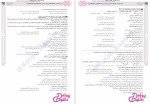 دانلود پی دی اف کتاب جامع سنجش 110 صفحه PDF-1