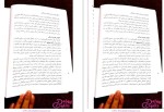 دانلود پی دی اف کتاب راهبردی شرکتی مورد کاوی دکتر بیتا مشایخی 237 صفحه PDF-1