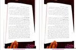 دانلود پی دی اف کتاب راهبردی شرکتی مورد کاوی دکتر بیتا مشایخی 237 صفحه PDF-1