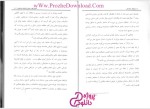 دانلود پی دی اف کتاب ساختار سازمانی اصغر عالم تبریزی 114 صفحه PDF-1