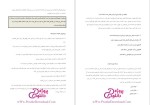 دانلود پی دی اف کتاب فرزند پروری ویژه کلاس های آموزشی 19 صفحه PDF-1