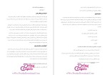 دانلود پی دی اف کتاب فرزند پروری ویژه کلاس های آموزشی 19 صفحه PDF-1