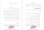 دانلود پی دی اف کتاب فرزند پروری ویژه کلاس های آموزشی 19 صفحه PDF-1