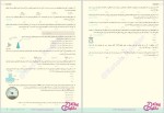 دانلود پی دی اف کتاب فیزیک جامع تجربی مجید ساکی 325 صفحه PDF-1