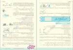 دانلود پی دی اف کتاب فیزیک جامع تجربی مجید ساکی 325 صفحه PDF-1