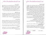 دانلود پی دی اف کتاب مدیریت رفتار سازمانی زهرا برومند 344 صفحه PDF-1