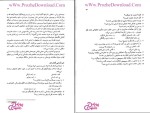 دانلود پی دی اف کتاب مدیریت رفتار سازمانی زهرا برومند 344 صفحه PDF-1