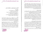 دانلود پی دی اف کتاب مدیریت رفتار سازمانی زهرا برومند 344 صفحه PDF-1