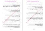 دانلود پی دی اف کتاب مرجان جادو حسن پورخانی 1286 صفحه PDF-1
