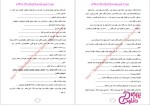 دانلود پی دی اف کتاب مرجان جادو حسن پورخانی 1286 صفحه PDF-1