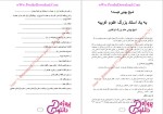 دانلود پی دی اف کتاب مرجان جادو حسن پورخانی 1286 صفحه PDF-1