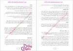 دانلود پی دی اف کتاب مرجان جادو حسن پورخانی 1286 صفحه PDF-1