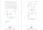 دانلود پی دی اف کتاب مهندسی مخازن هیدروکربوری طارق احمد 649 صفحه PDF-1