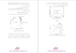 دانلود پی دی اف کتاب مهندسی مخازن هیدروکربوری طارق احمد 649 صفحه PDF-1