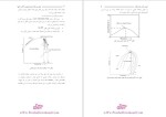 دانلود پی دی اف کتاب مهندسی مخازن هیدروکربوری طارق احمد 649 صفحه PDF-1