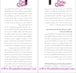 دانلود پی دی اف کتاب نقش پدر در تربیت کودک شرف الدین شرفی 48 صفحه PDF-1