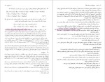 دانلود پی دی اف کتاب پدیده های انتقال محمد رضا افضلی 1044 صفحه PDF-1