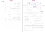 دانلود پی دی اف کتاب آموزش فضایی ریاضی تجربی کنکور مهروماه 653 صفحه PDF-1