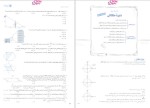 دانلود پی دی اف کتاب آموزش فضایی ریاضی تجربی کنکور مهروماه 653 صفحه PDF-1