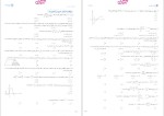 دانلود پی دی اف کتاب آموزش فضایی ریاضی تجربی کنکور مهروماه 653 صفحه PDF-1
